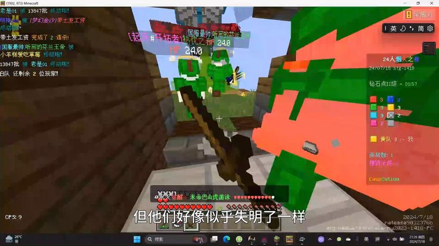 我的世界看法
