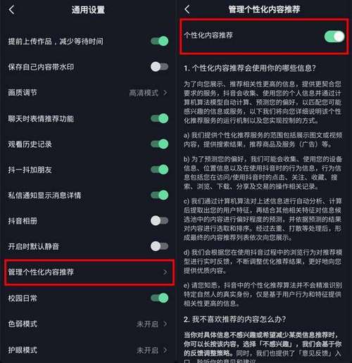 抖音推荐怎么重新设置?如何把推荐改为精选?