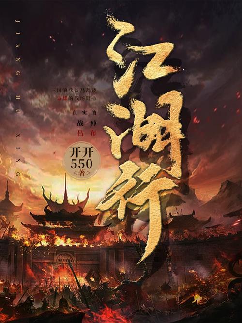 修真江湖行