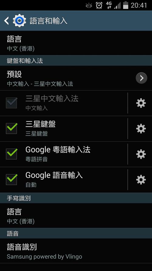 三星语言设置