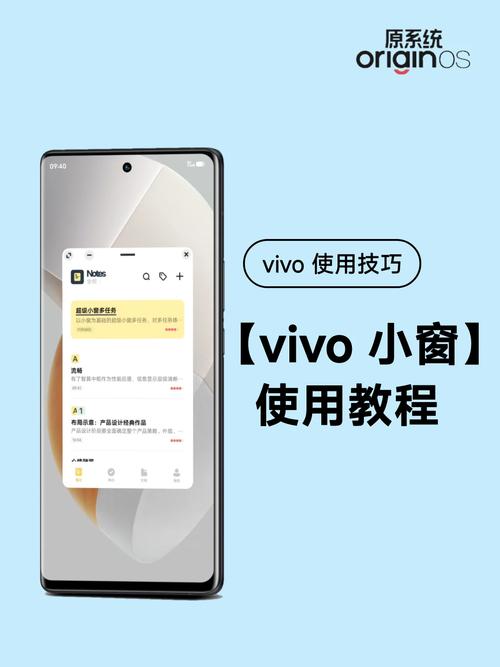 手机小窗口怎么设置