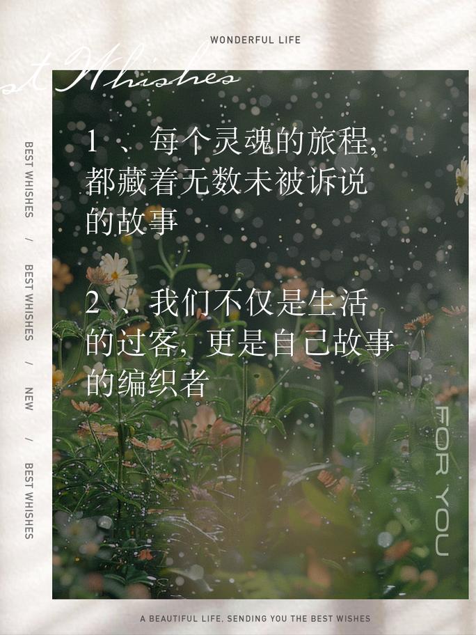 灵魂的旅程