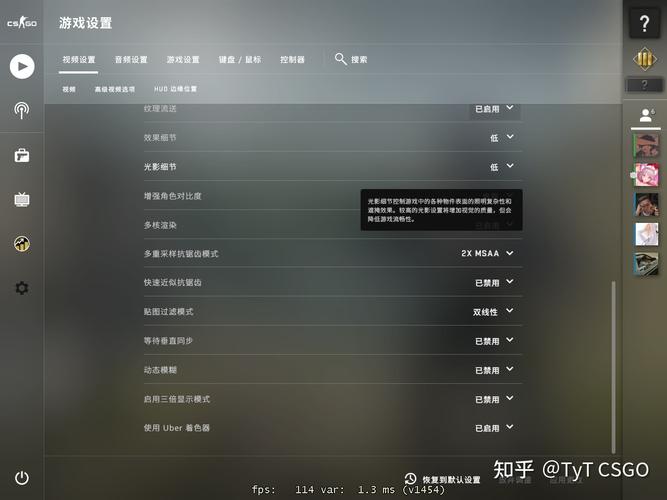 csgo画质设置