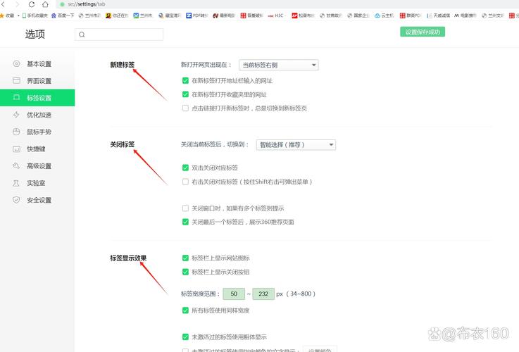 多窗口怎么设置