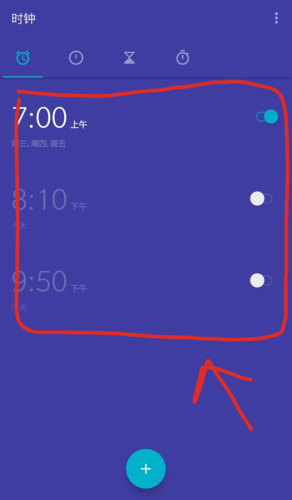 三星怎么设置闹钟