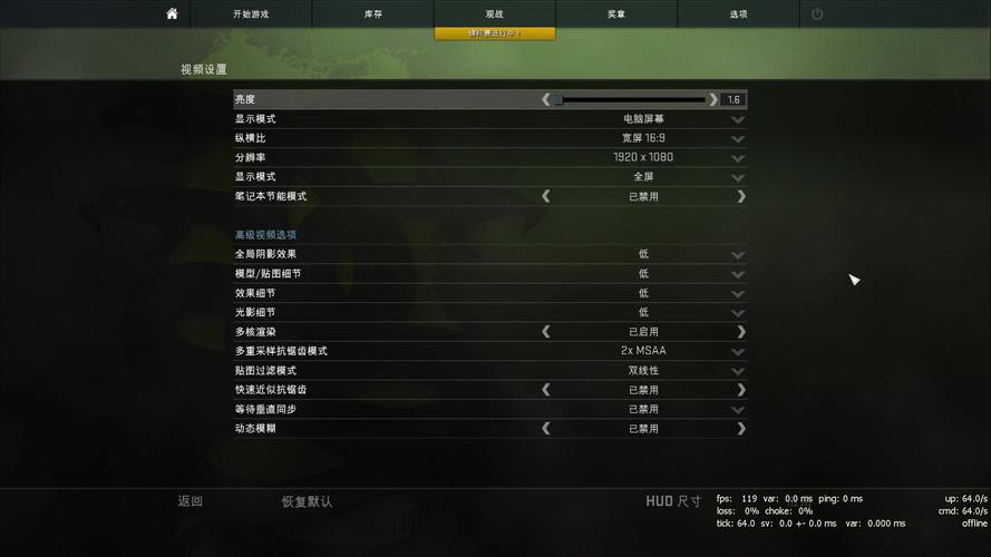csgo画质设置