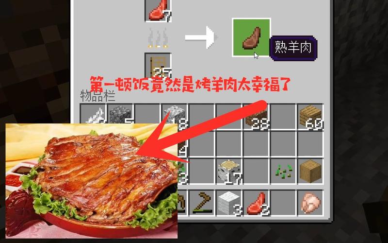 我的世界肉怎么烤