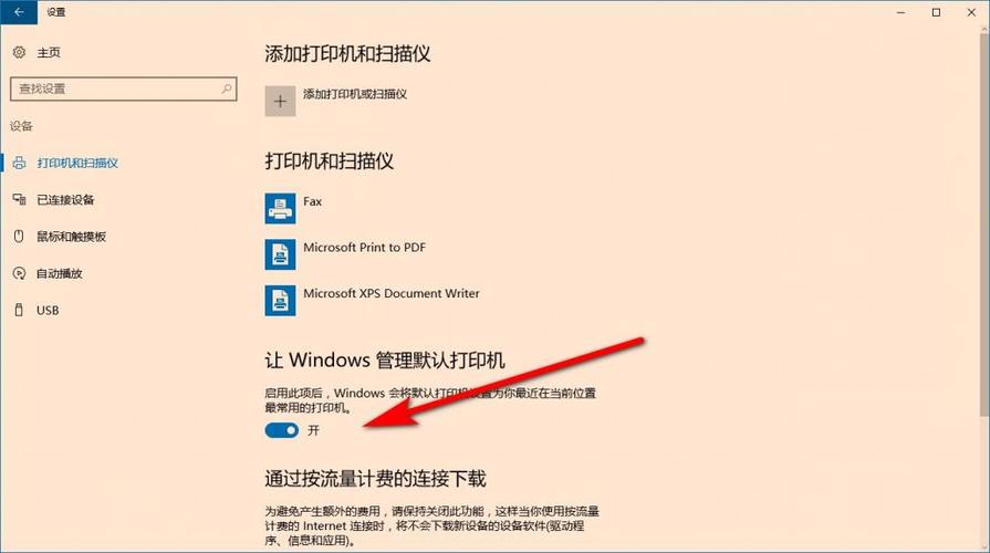 网络打印机怎么设置