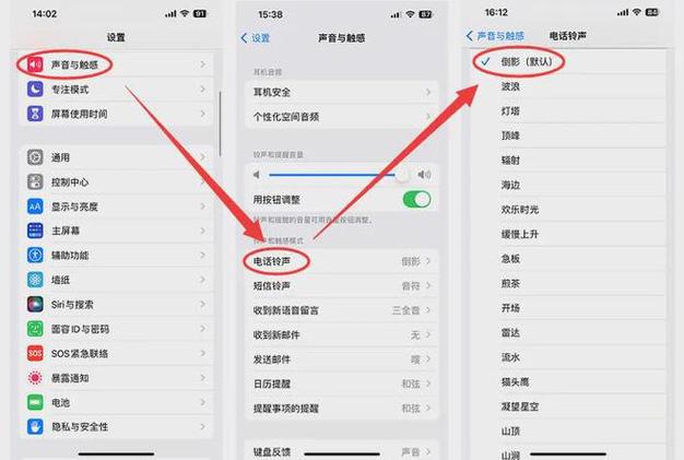 苹果微信铃声怎么设置