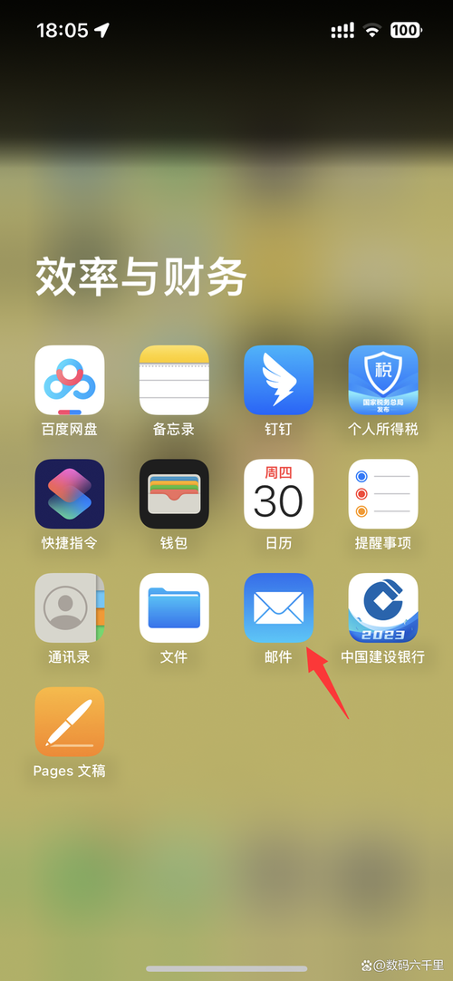 苹果手机邮箱设置