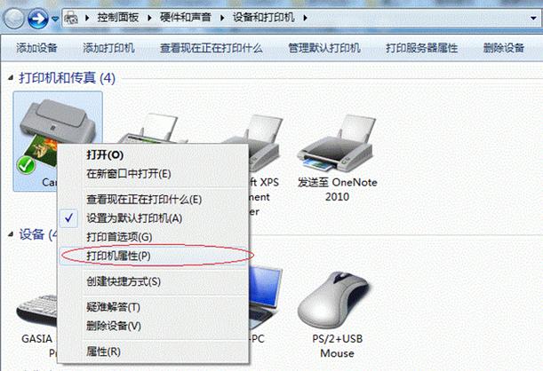 xp设置共享打印机