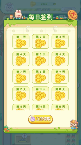 怎么可以吃兔兔安卓版