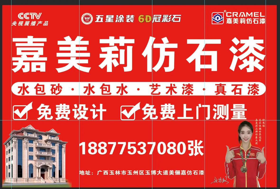 外墙仿石漆抖音文案有哪些吸引人的句子?(精选20句)