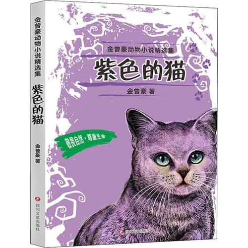 紫色图画书