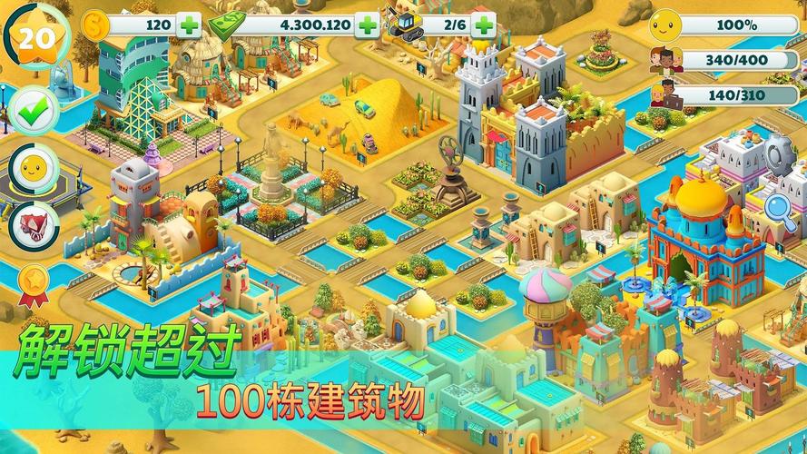 新城市创建模拟器