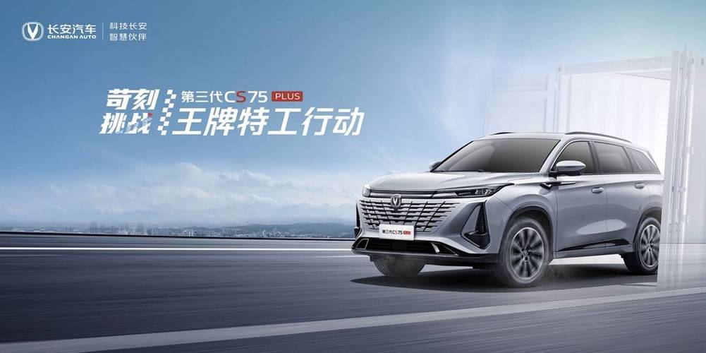 汽车特技SUV