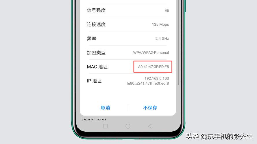 mac地址怎么设置
