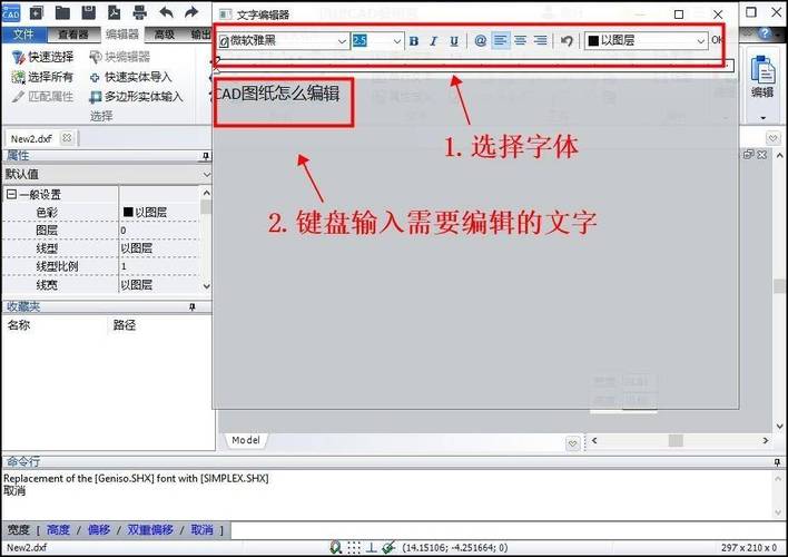 cad如何设置标注