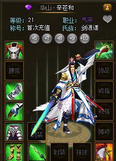 剑逍遥