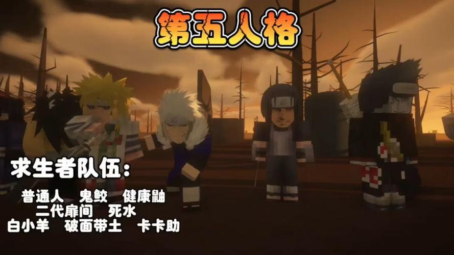 我的世界第五人格下载