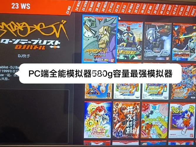 最强模拟器