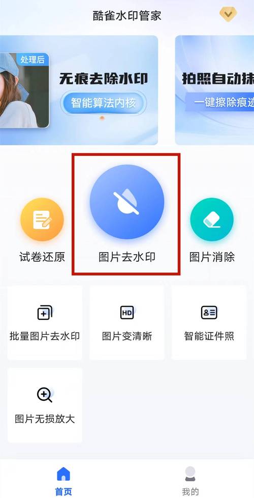 打印水印 设置
