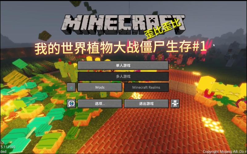 我的世界生存大战