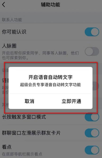 qq语言设置