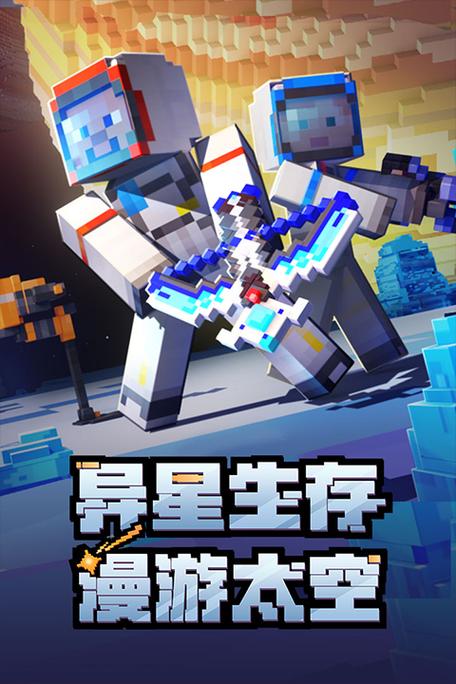 我的世界外服下载