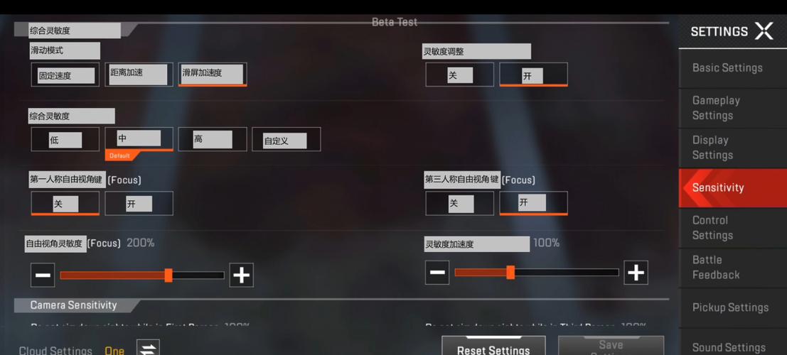 apex英雄设置