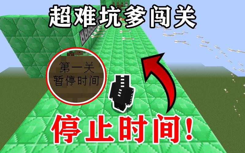 我的世界暂停