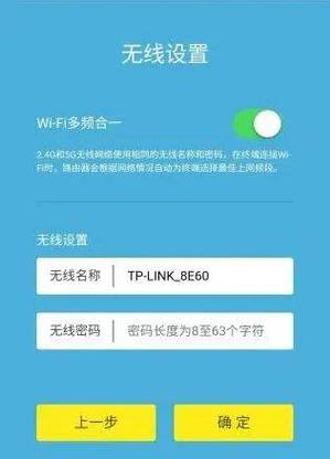 设置新网络