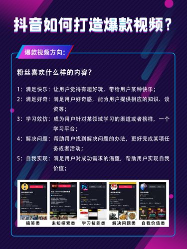 打造抖音爆款短视频怎么做?做什么类型的短视频容易火?
