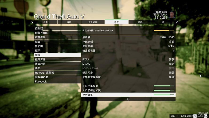 gta画面设置