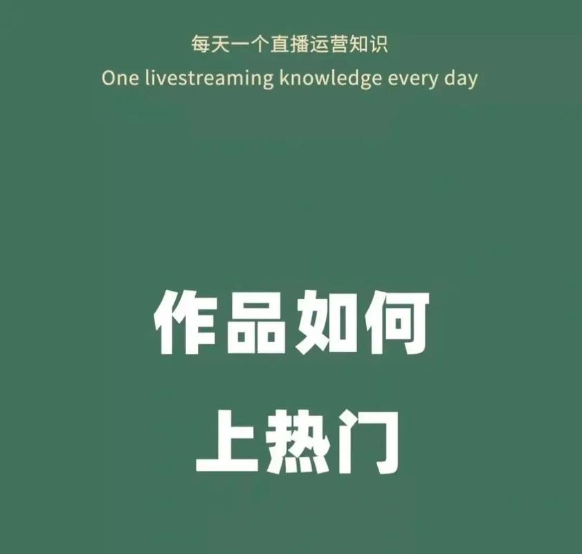 抖音怎么发布作品容易上热门?带什么话题容易上热门?