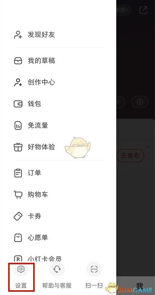 小红书解绑的账号怎么找回?解绑的账号怎么登上去?