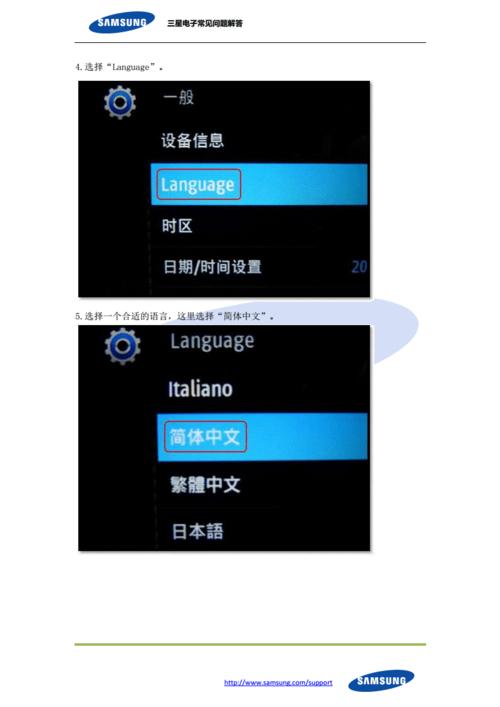三星语言设置