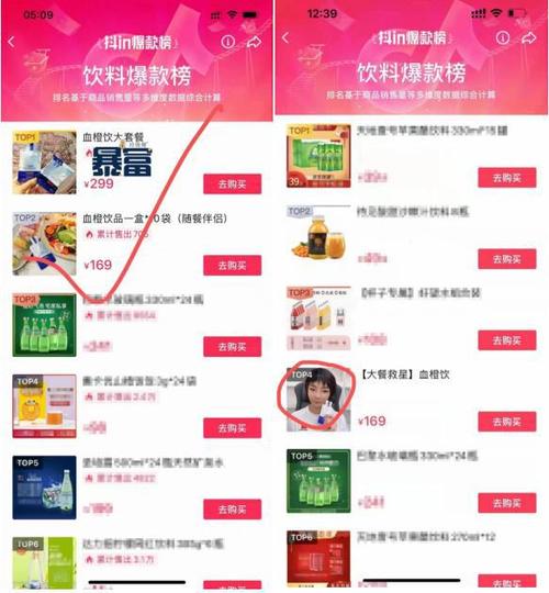 抖音爆款产品排行榜怎么看?爆款产品是不是假的?