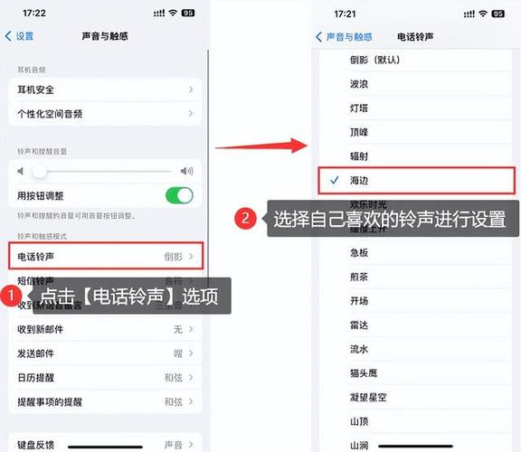 苹果微信铃声怎么设置