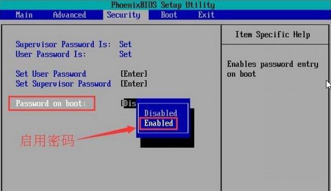 win7电脑密码设置