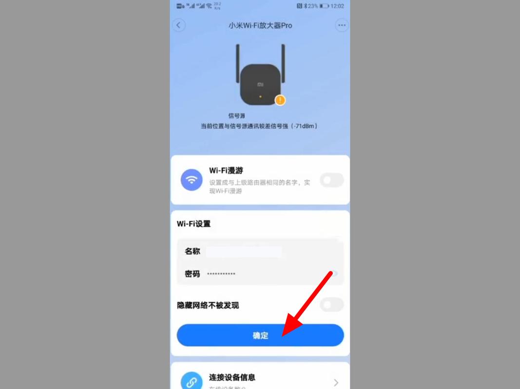 小米放大器设置