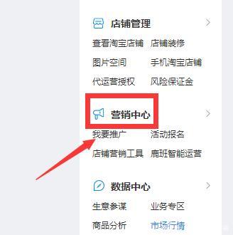 淘宝客怎么设置