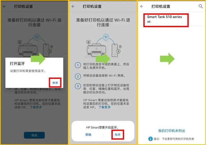网络打印机怎么设置