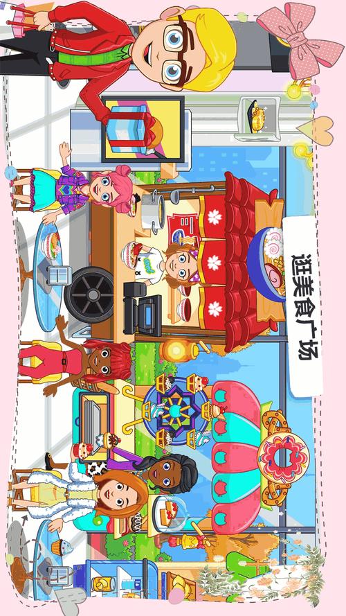 公主超市购物小镇 公主超市购物小镇