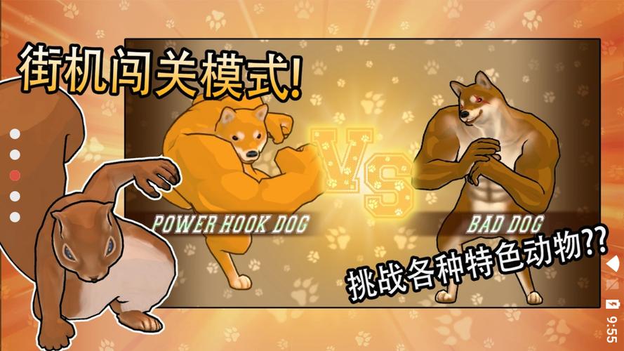 动物之战免广告 动物之战免广告