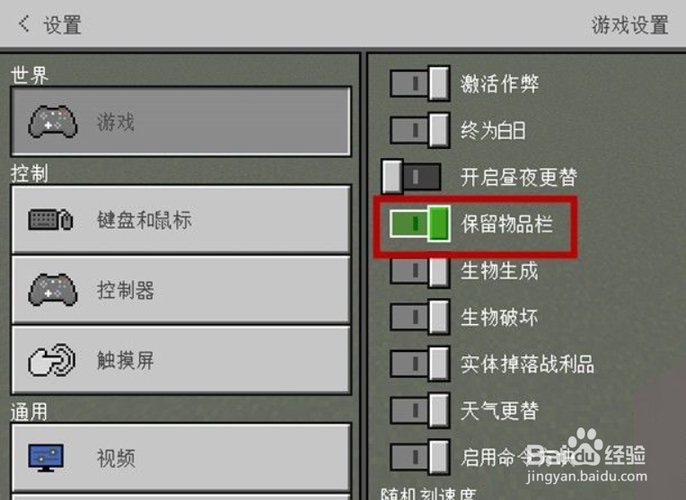 我的世界怎么回死亡点
