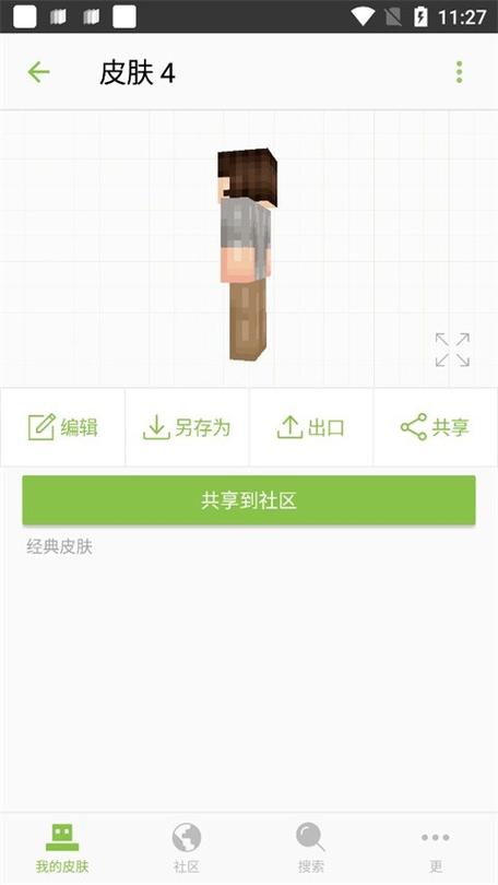我的世界手机版编辑器