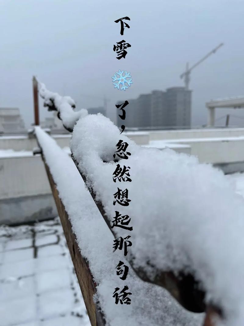 下雪了抖音文案怎么写?它怎么写标题?