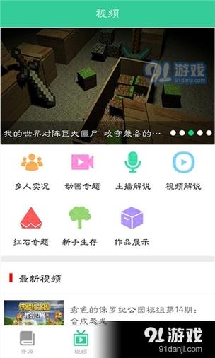 我的世界盒子助手下载