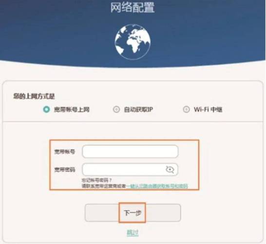 华为ap设置
